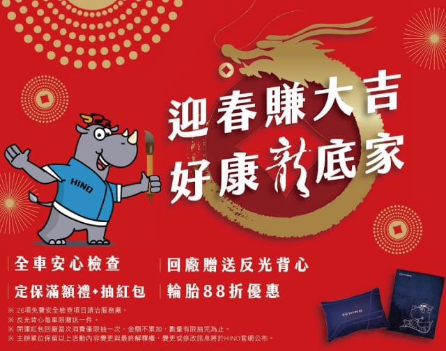 新春揮毫快閃活動